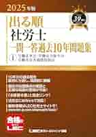 【中古】 真島式社労士過去問一問一答社会保険編/産労総合研究所出版部経営書院/加藤光大 中古】 真島式社労士過去問一問一答社会保険編/産労総合研究所
