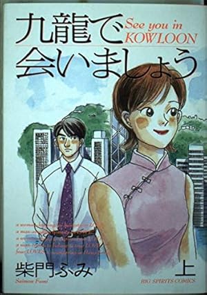 Amazon.co.jp: 新・同棲時代: PeterPans&Wedies'ShortStories (1