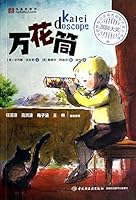 Kalei Doscope(Chinese Edition) 7501996431 Book Cover