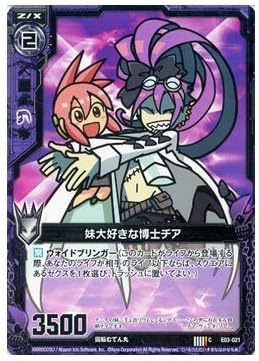 Amazon Co Jp シングルカード 妹大好きな博士チア Zx E03 021 C ゼクス Z X エクストラブースター 回転むてん丸 ホビー 通販