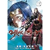 甲鉄城のカバネリ　3巻 (ブレイドコミックス)