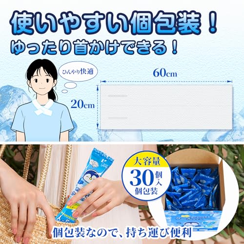 [AI-WILL] 冷感タオル 使い捨て 大容量30本入【瞬間冷却-5℃】 首にかけられる ひんやり長持ち アクアフローラルの香り 個包装 携帯用 クールタオル 熱中症対策 汗拭き スポーツ 通勤 通学 携帯用 個包装 無香料 男女兼用 アウトドア 通勤 通学 [5]