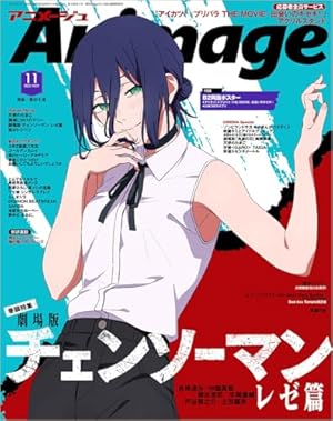 チェンソーマン チェンソーマン 15 (ジャンプコミックス) | 藤本 タツキ |本