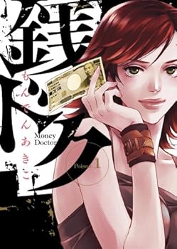 Comic Qian Doc 1 (Big Comics) (2011) ISBN: 4091840396 [Japanese Import] Book