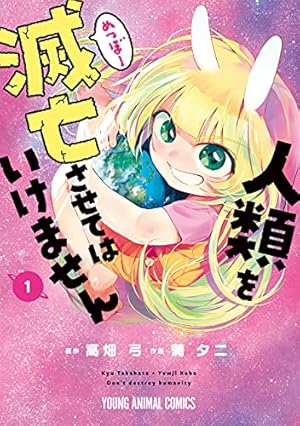 Amazon.co.jp: 描くなるうえは 1 (ヤングアニマルコミックス) eBook