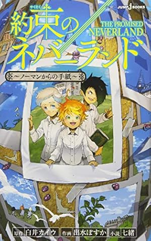 漫画 約束のネバーランド 08881278880872315501.jpg