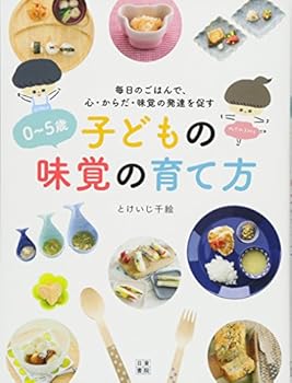 Tankobon Softcover 0 – 5 Years Old Children's Taste Of The Better Way To Raise Book