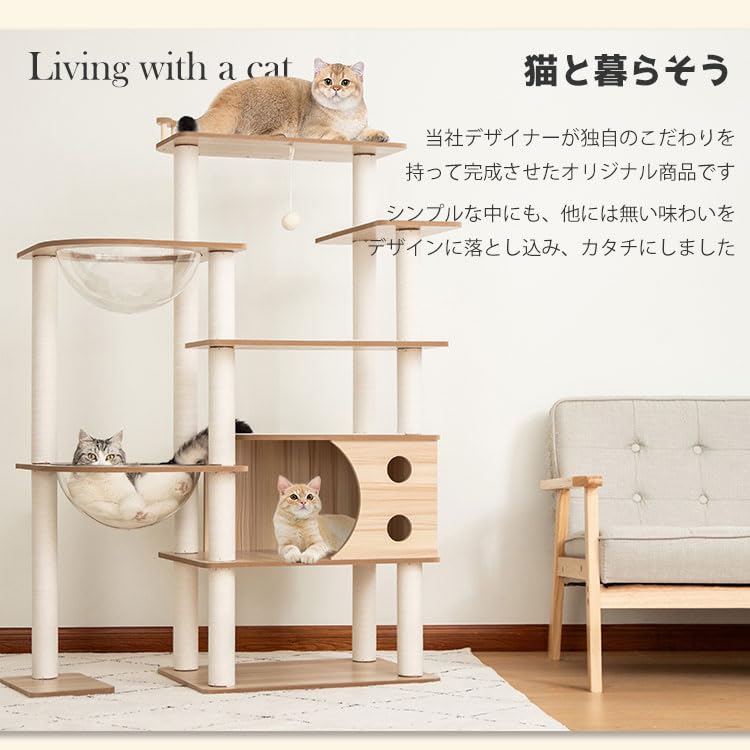 Amazon | 【なになにLife】 キャットタワー 木製 据え置き おしゃれ 高