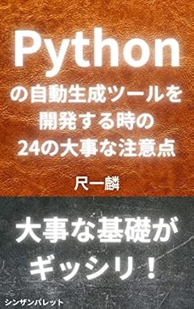 24 important points to note when developing automatic program ...