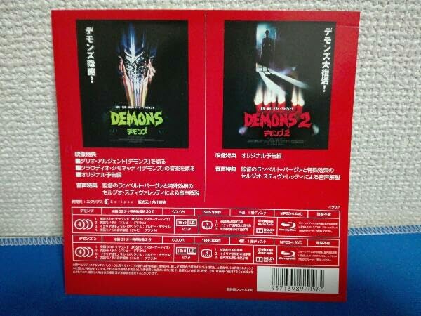 ミ*。様 デモンズ&デモンズ2 ブルーレイ・ツインパック〈初回限定生産・2枚組〉 Amazon.co.jp: デモンズ&デモンズ2 ブルーレイ・ツインパック