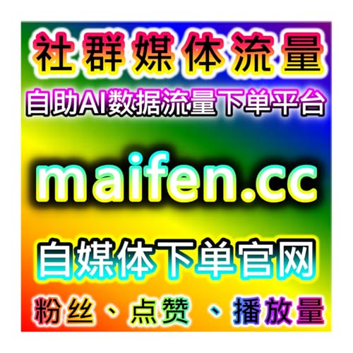 通过自易车文章点赞与快手播放提升流量，拓宽品牌的推广渠道策略