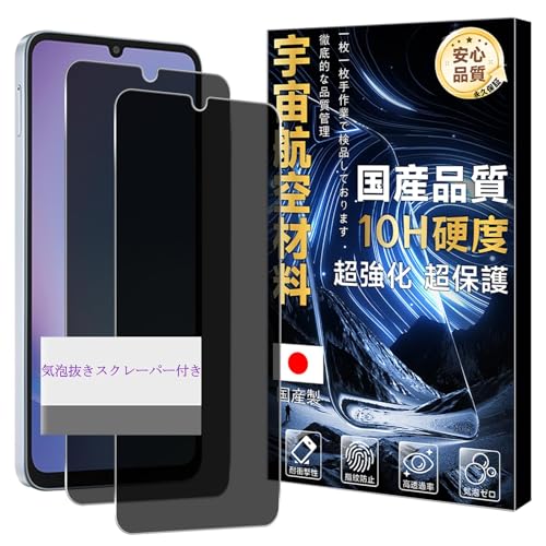 �Ή� Galaxy A25 5G SC-53F SCG33 �K���X�t�C���� �`�����h�~ �d�x10H �y2���Z�b�g- �F���q��ޗ��z galaxy a25 �t�B���� �M�����N�V�[ a25 5G �t�� �ی�t�B���� �����K���X �y �ϏՌ� ��U�h�~ ���� ����