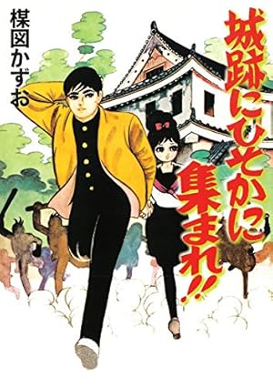 人魚物語 槇図かずお【初版】付録付き 人魚物語 槇図かずお【初版】付録付き 完全復刻版 人魚物語 | 楳図