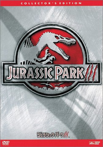 Amazon.co.jp: ジュラシック・パークIII コレクターズ・エディション