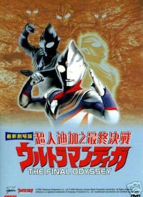 Ultraman Tiga Dyna And Gaia Complete Series Coming To Dvd Pophorror