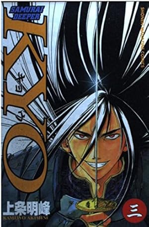 Samurai Deeper Kyo【全38巻】 SAMURAI DEEPER KYO 38 (少年マガジンコミックス) | 上条 明峰