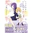 うぶな27才とむくな11才（1）