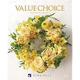 RING BELL リンベル バリューチョイス（花柄表紙） ジェネ カタログギフト 高級 お取り寄せ グルメ 商品券 ギフト券 ギフト 贈答 内祝い お礼 母の日 父の日 お中元 敬老の日 お歳暮 出産内祝い 出産祝い 結婚内祝い 結婚祝い ジェネコース