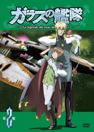 ガラスの艦隊 第2艦 通常盤 Dvd Amazon De Dvd Blu Ray ガラスの艦隊 第2艦 通常盤 Dvd Amazon De Dvd Blu Ray