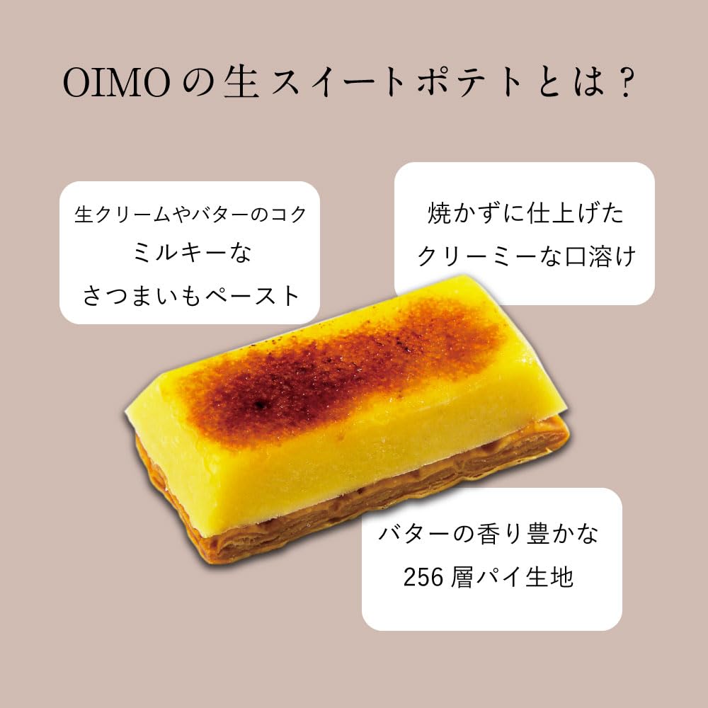Amazon.co.jp: 専用手提げ袋付き【OIMO 生スイートポテト 詰め合わせ