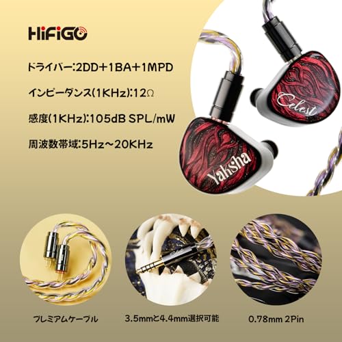 HiFiGo Kinera Celest Yaksha 有線ハイブリッド インイヤー モニター イヤホン（2DD+1BA+1MPD） カナル型 中華イヤホン HiFi音質 0.78 2pin脱着式ケーブル 映画鑑賞/楽器練習/TV視聴/ゲーム/ミキシング用 (ピンク(3.5MM))