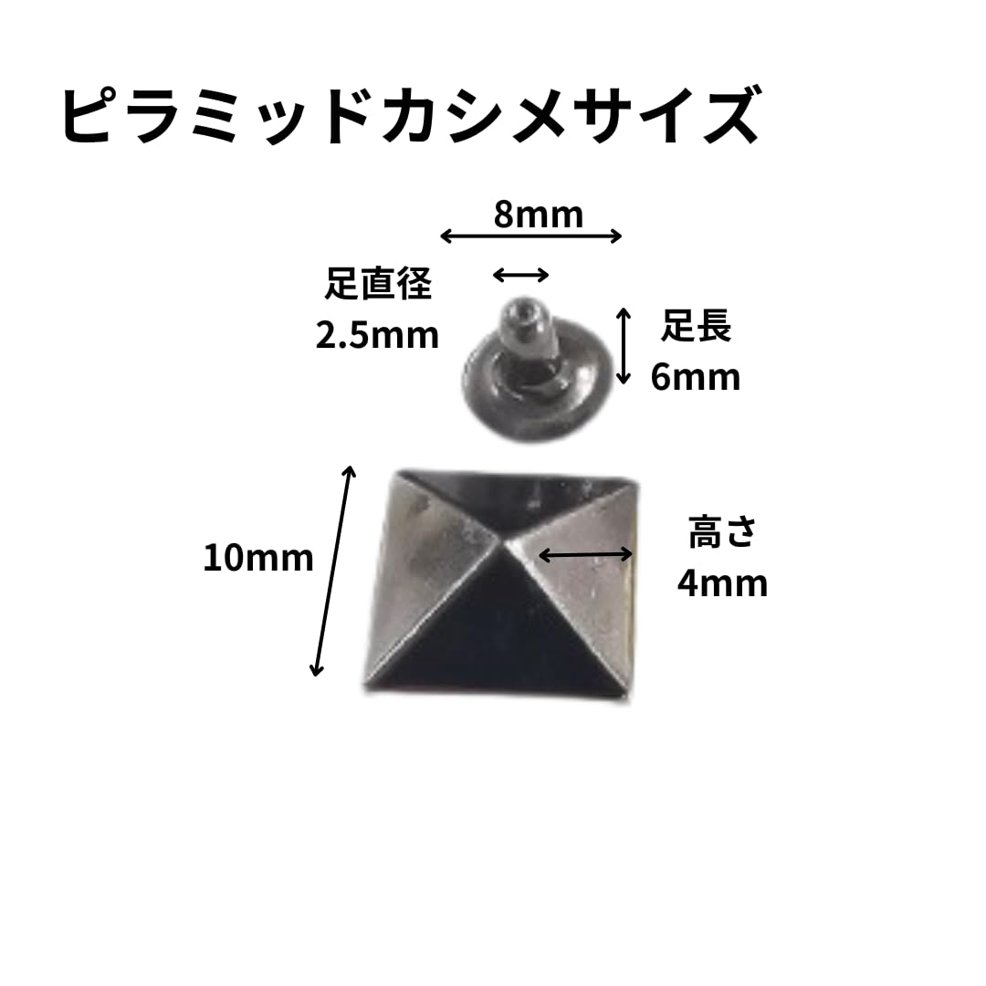 ハンドプレス機　ピラミッドカシメコマ、穴あけコマ、ガンメタカシメ500個セット Amazon.co.jp: ハンドプレス機用ピラミッドカシメコマ、穴あけコマ