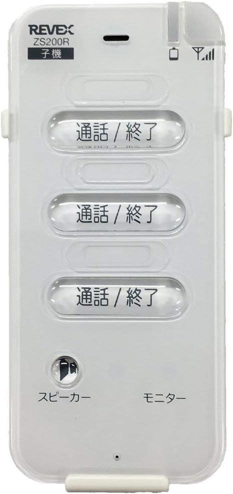 リーベックス(Revex) ワイヤレス トーク 屋内 子機 増設用 ZS200R ×5 セット