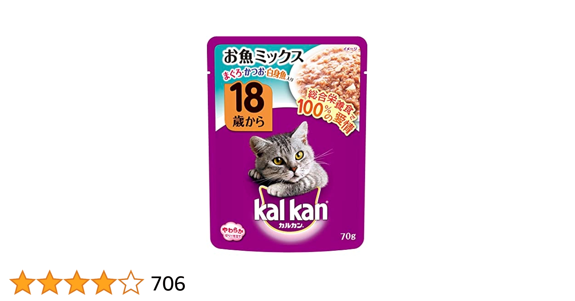 チャオちゅーる＆カルカン18歳からのお魚お肉ミックス＆CrispyKiss 18歳から お魚・お肉ミックス まぐろ・かつお・ささみ入り(老猫