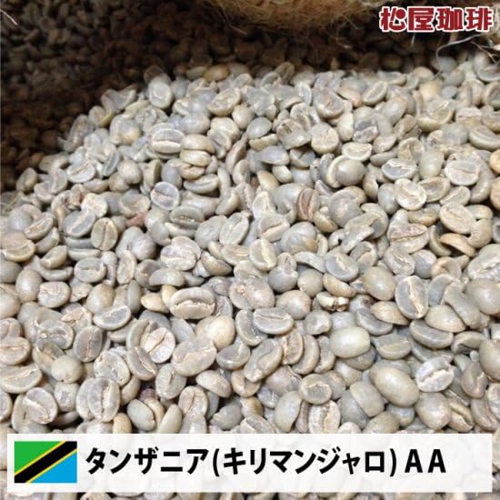 Amazon.co.jp: 松屋珈琲 コーヒー生豆 タンザニア （キリマンジャロ