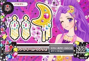 アイカツ!アクセサリー(レア、キャンペーン、付録)ノーマル以外52枚セット アイカツ!アクセサリー(レア、キャンペーン、付録)ノーマル以外