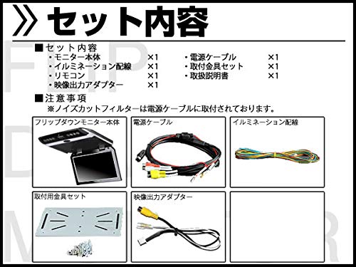 Amazon.co.jp: EX009V 対応 フリップダウン モニター 10.1インチ 軽量