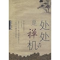 everywhere is the Zen [Paperback] 7533925211 Book Cover
