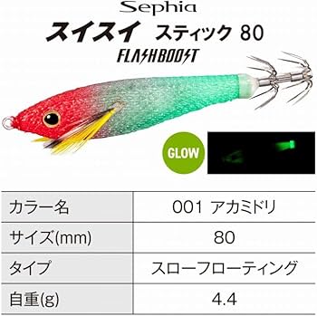 Amazon | シマノ(SHIMANO) スッテ セフィア スイスイスティック