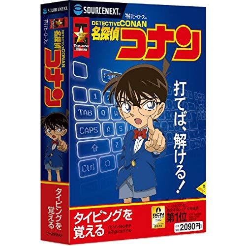 関連商品：SOURCENEXT ソースネクスト 特打ヒーローズ 名探偵コナンの商品画像