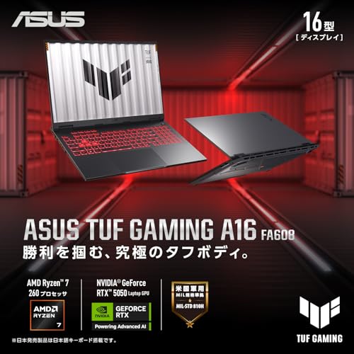 undefined ASUS ゲーミングノートPC TUF Gaming A16 FA608UH 16インチ RTX 5050 AMD Ryzen 7 260 メモリ 16GB SSD 1TB リフレッシュレート165Hz イルミネートキーボード Windows 11 バッテリー駆動 22.2時間 重量 2.2kg Copilotキー搭載 動画編集 イェーガーグレー FA608UH-R7R5050EC の商品画像 1