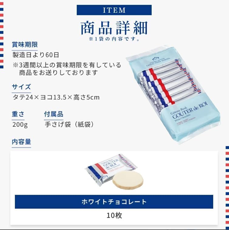 Amazon.co.jp: ガトーフェスタハラダ グーテ デ ロワ ホワイト