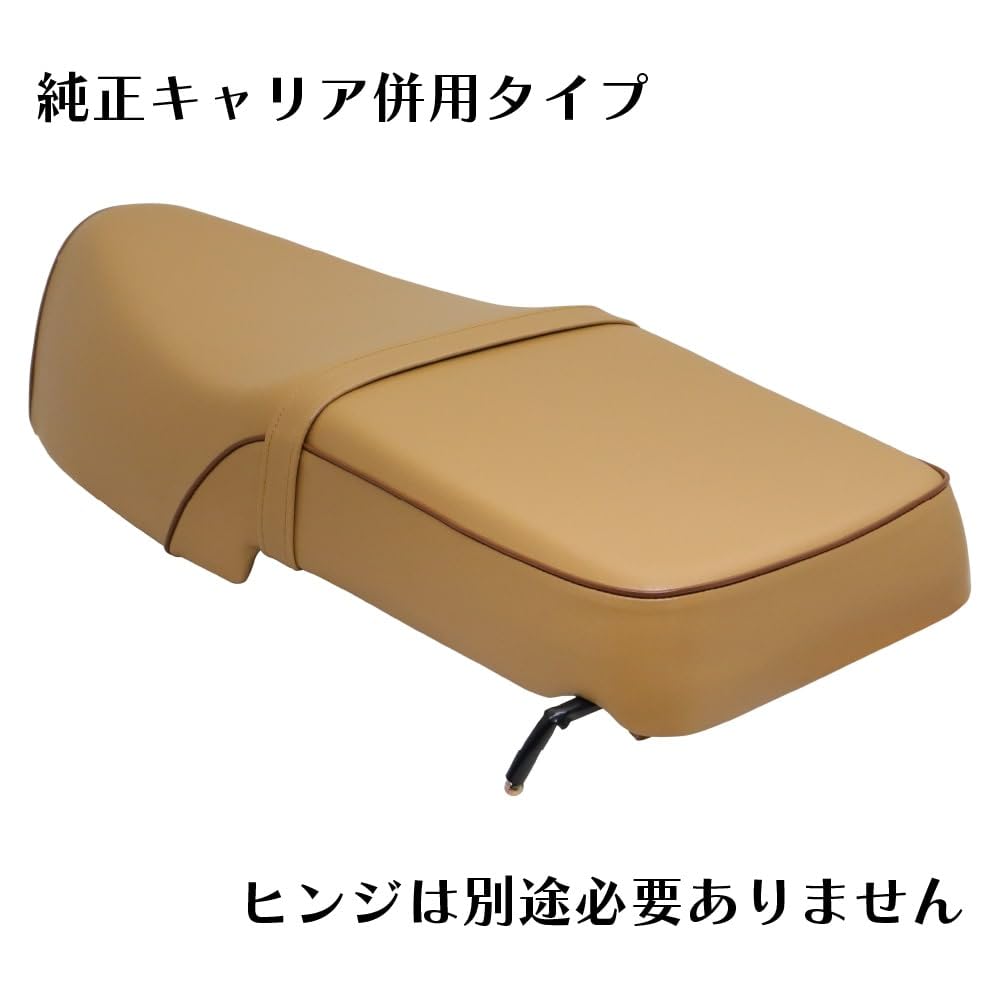 Amazon | アウトスタンディング スーパーカブ クロスカブ シート