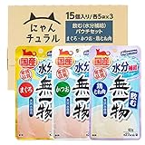 【Amazon.co.jp限定】にゃんチュラル (国産) 飲む 無一物 パウチ バラエティ 15個 キャットフード まぐろ・かつお・鶏むね肉 - ケース販売
