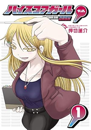 Amazon.co.jp: アオイココロが地球を割る（削る） 1巻 (デジタル版