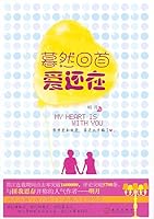 idea of ??what love is still 7543050382 Book Cover