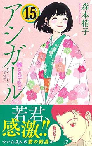 こちらレディー・ママ〈森本梢子〉集英社　コミック【匿名配送・送料無料】 51771AEpv8L.jpg