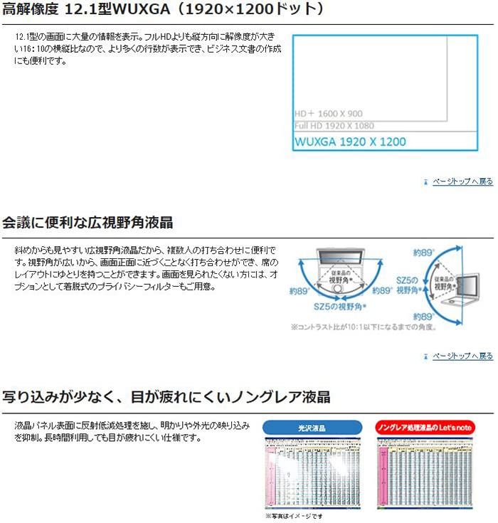 Amazon.co.jp: 【整備済み品】 パナソニック Let's note CF-SZ6 Core