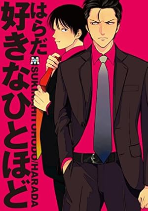 同人誌Sellection はらだ パライソ (The best best) | はらだ |本