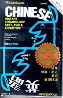 Vocabulearn Chinese, Level I: Instant Vocabulary / Fast, Fun & Effective (VocabuLearn) 0939001608 Book Cover