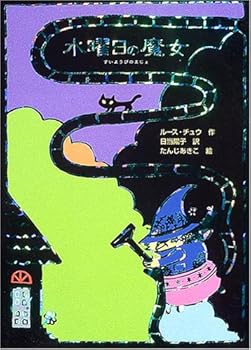 Tankobon Hardcover ?????? (????? 2) Book