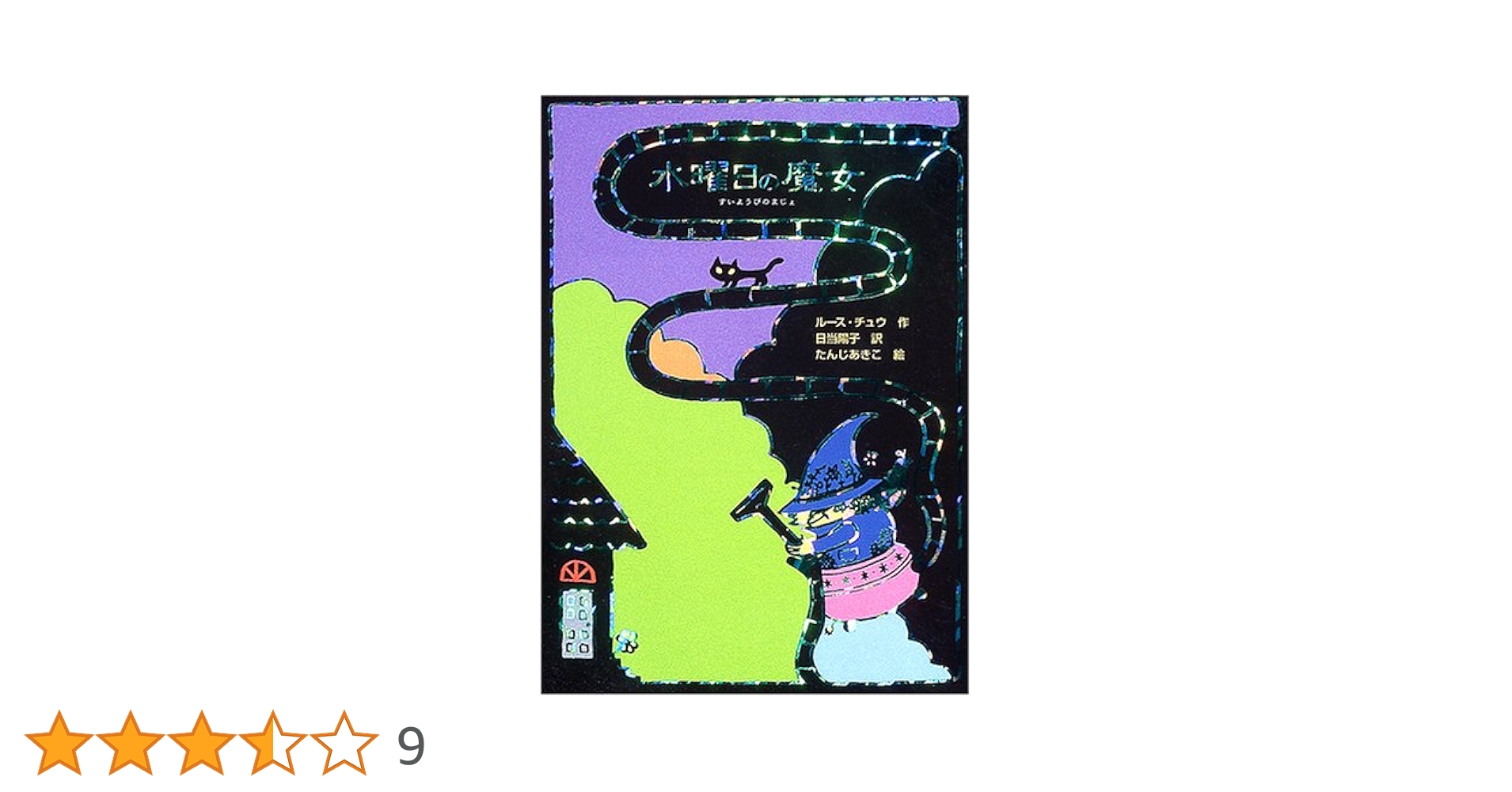 黄金の暁会 全魔術システム 2冊セット 魔女の家BOOKS 高等魔術魔女術体系 黄金の暁会 全魔術システム 2冊セット 魔女の家BOOKS 高等魔術