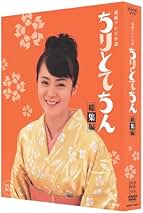 新品ケース交換済み　NHK連続テレビ小説　ちりとてちん　DVD13巻セット 新品ケース交換済み NHK連続テレビ小説 ちりとてちん DVD13巻セット