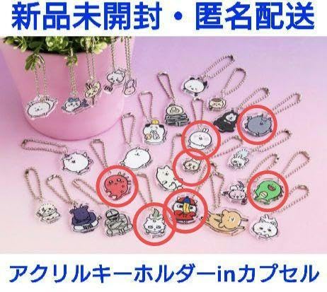 ナガノマーケット　アクリルキーホルダーinカプセル Amazon.co.jp: ナガノマーケット アクリルキーホルダーinカプセル 7個