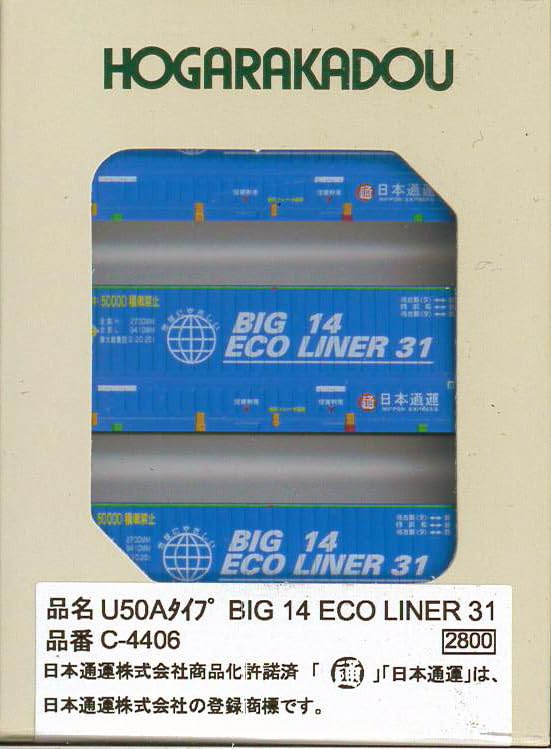 ECOLINER31シリーズまとめ売り Z) A102-4 U55A 31ft 日本通運 55ビッグエコライナー31 | 六半
