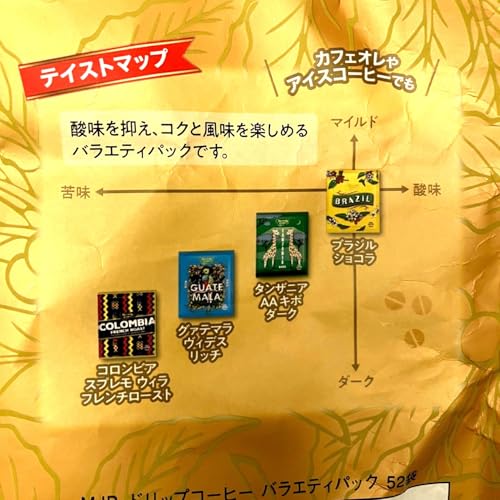 スマイルライフ-T-Store ドリップコーヒーアソートメント20パック